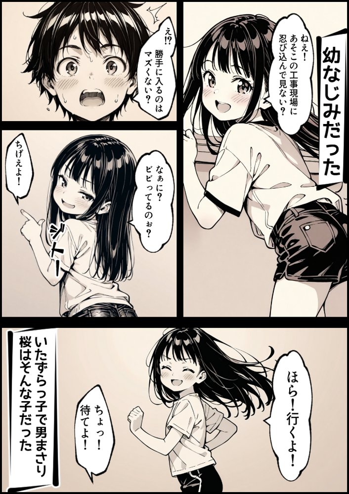 好きだと言えずに目の前で奪われた幼なじみに風俗で再開する話