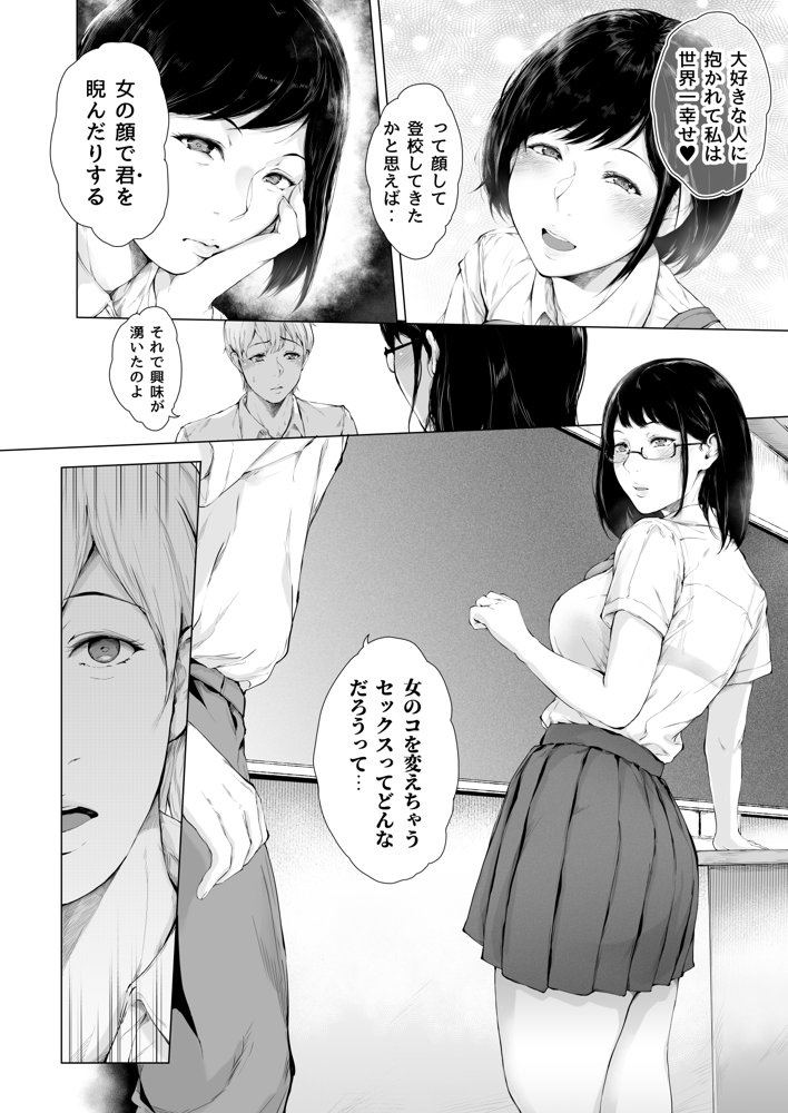 僕がヤリチンになったワケ2