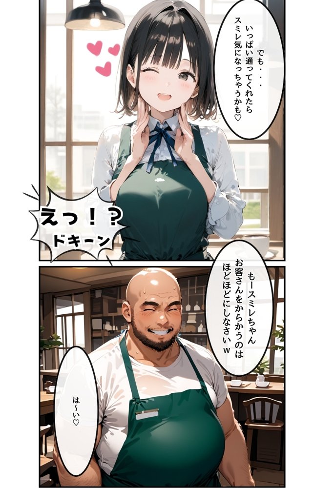 僕の彼女が種付けおじさんにNTRされてしまった件2巻