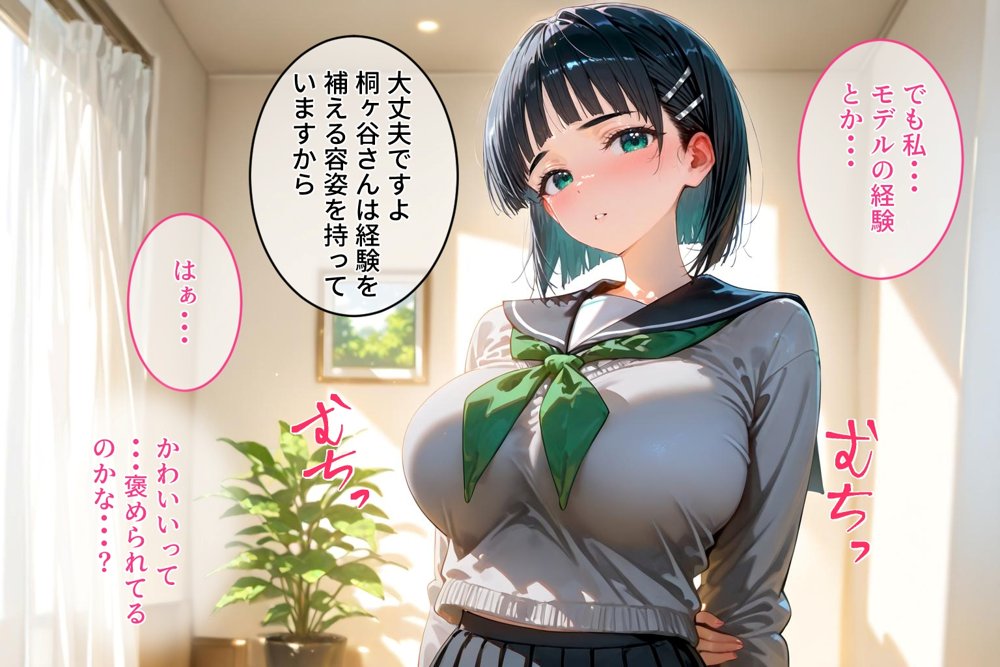 ＜新＞パパ活ハメ撮り記録II カメラの前で快楽堕ち宣言 （直葉編）