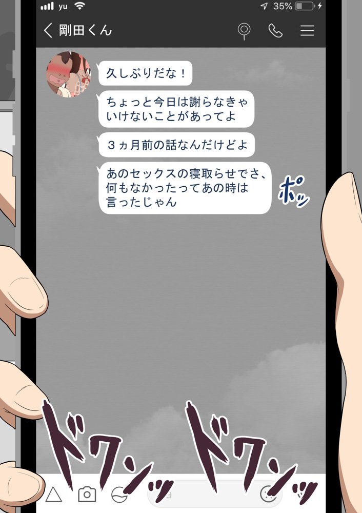 『彼女は狙われている』〜セックス編〜  第2話