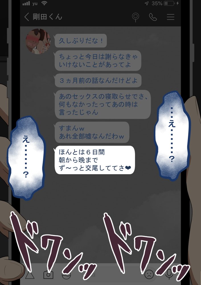 『彼女は狙われている』〜セックス編〜  第2話