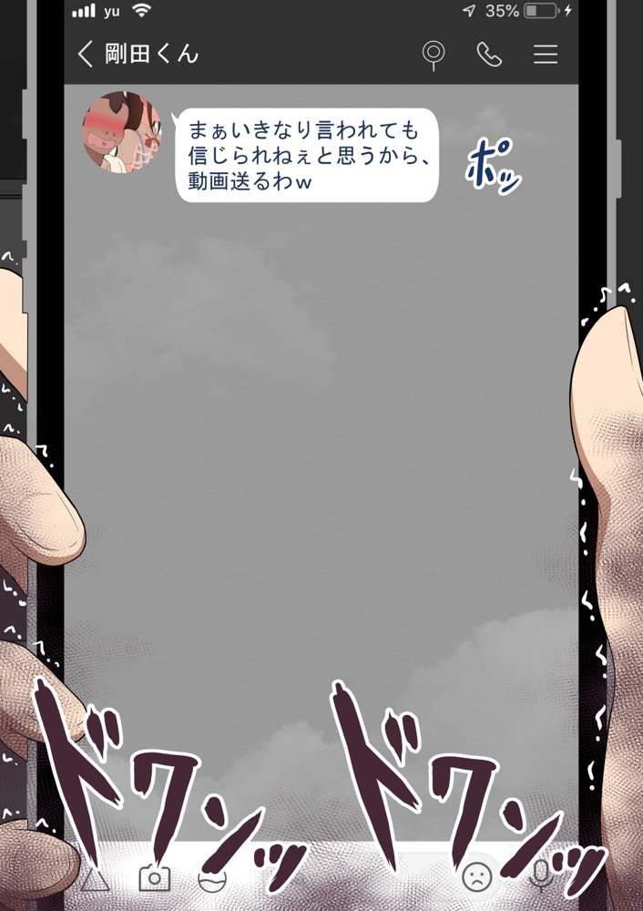 『彼女は狙われている』〜セックス編〜  第2話