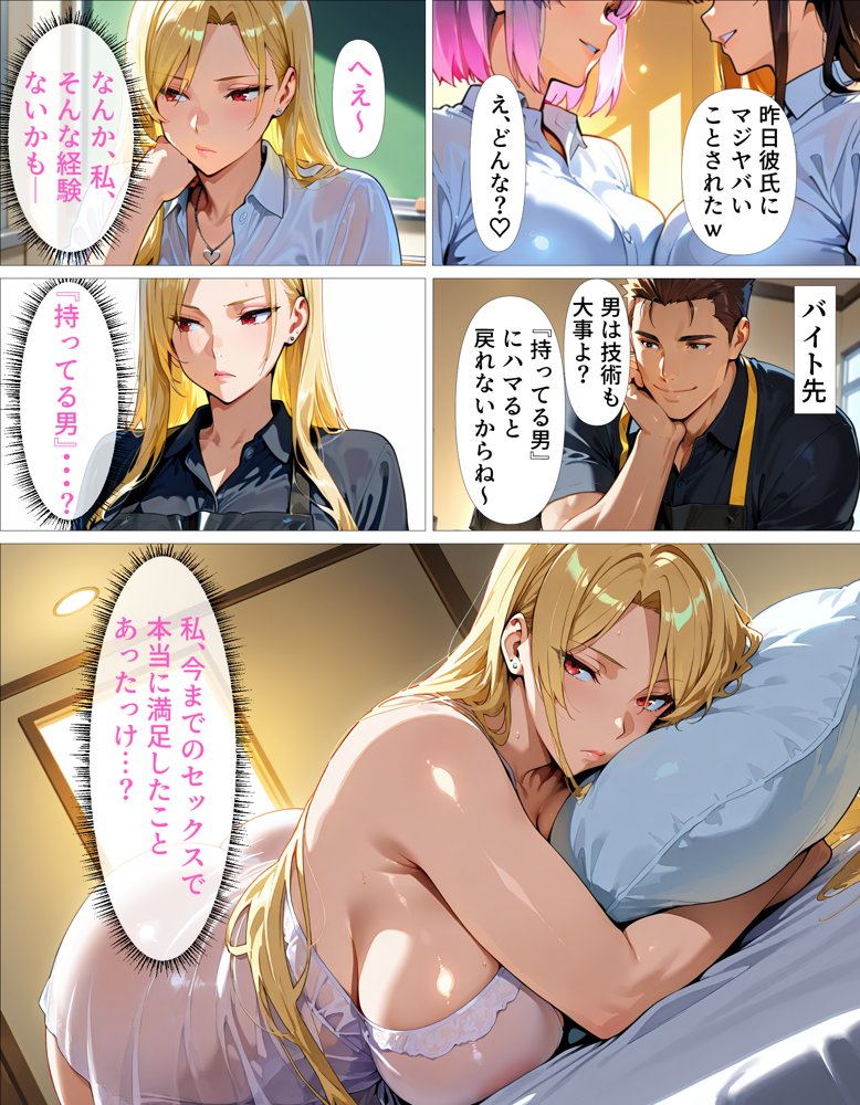 オタク嫌いギャル、俺の巨根でプライド崩壊デレ転向！？