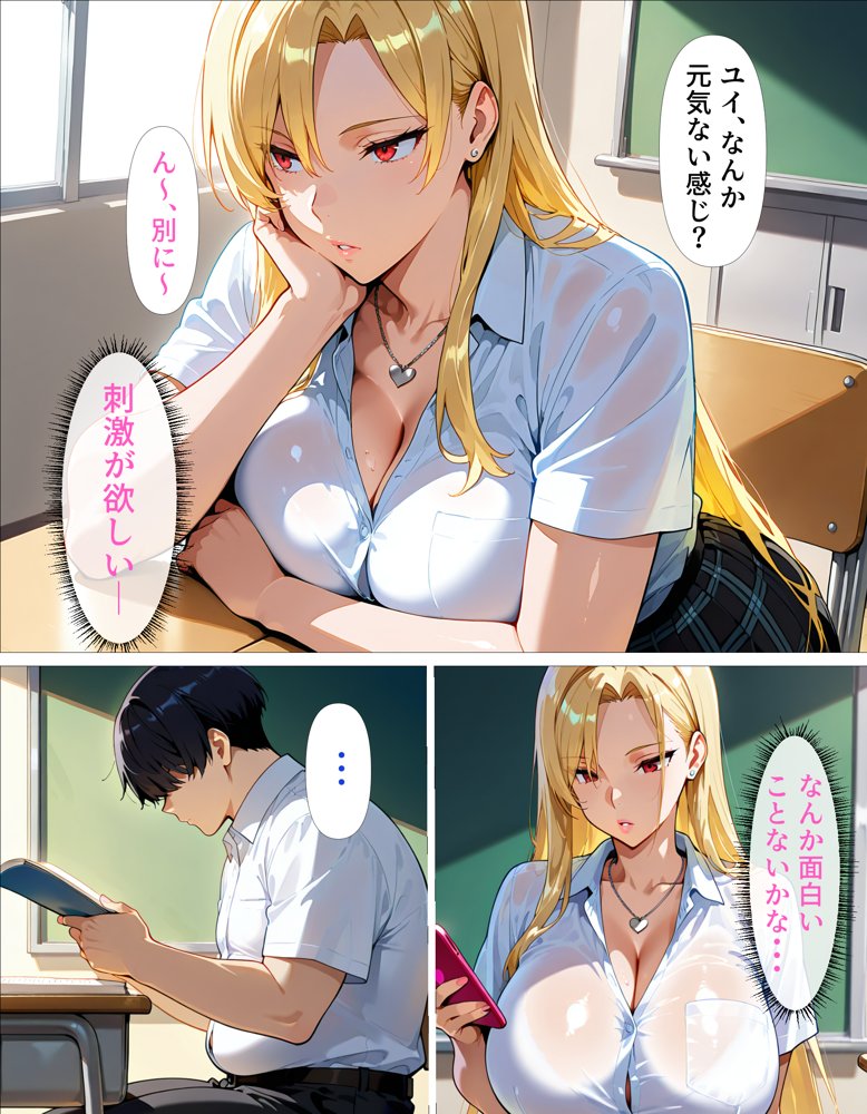 オタク嫌いギャル、俺の巨根でプライド崩壊デレ転向！？