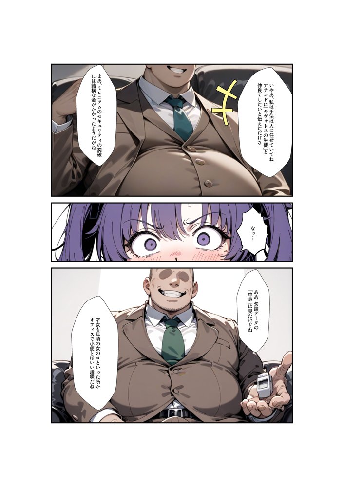 ヒロイン全員汚っさんの肉便器 孕み袋に墜ちた大切な生徒達