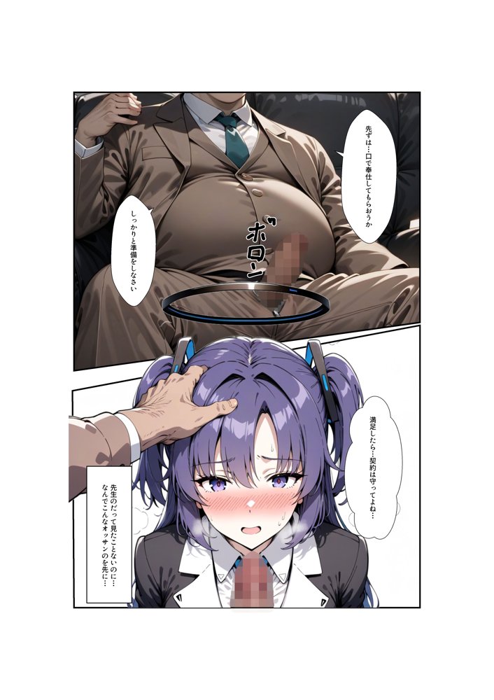 ヒロイン全員汚っさんの肉便器 孕み袋に墜ちた大切な生徒達