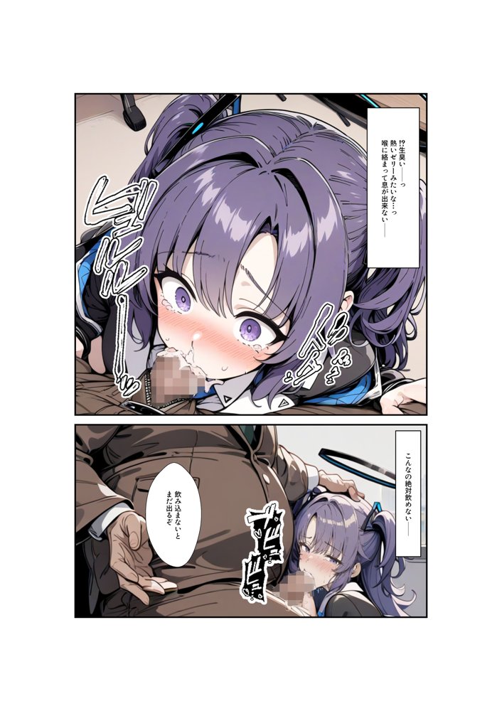 ヒロイン全員汚っさんの肉便器 孕み袋に墜ちた大切な生徒達
