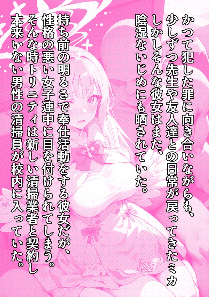 ヒロイン全員汚っさんの肉便器 孕み袋に墜ちた大切な生徒達