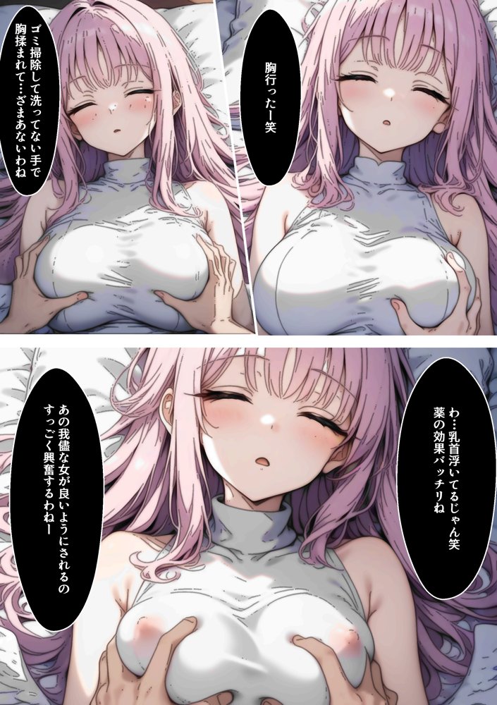 ヒロイン全員汚っさんの肉便器 孕み袋に墜ちた大切な生徒達
