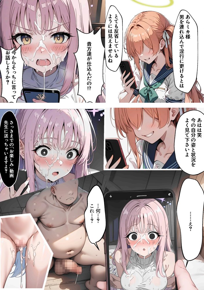 ヒロイン全員汚っさんの肉便器 孕み袋に墜ちた大切な生徒達