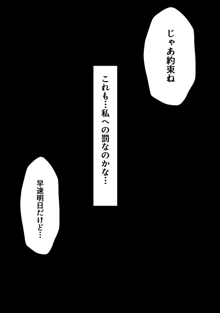 ヒロイン全員汚っさんの肉便器 孕み袋に墜ちた大切な生徒達