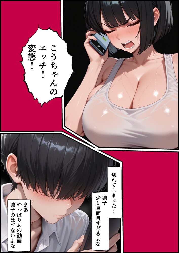 ボクを守るために不良の性奴●になっても絶対に堕ちないカノジョ3