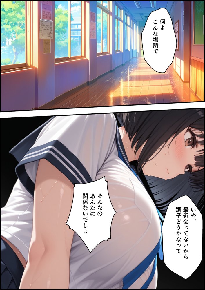 ボクを守るために不良の性奴●になっても絶対に堕ちないカノジョ3