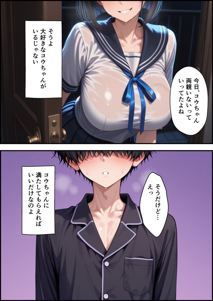 ボクを守るために不良の性奴●になっても絶対に堕ちないカノジョ3