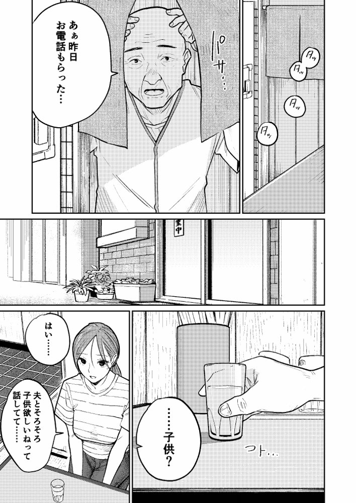 町中華、準備中に人妻は…