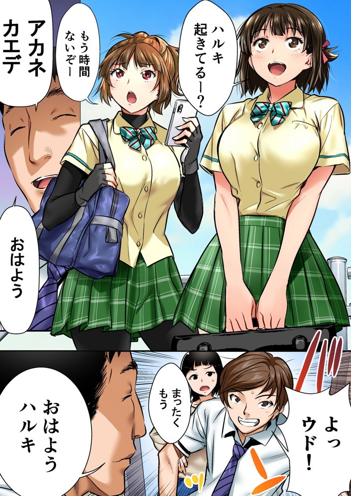 ウド「アカネは何回もレ●プすると気持ちよくなるんだ。」