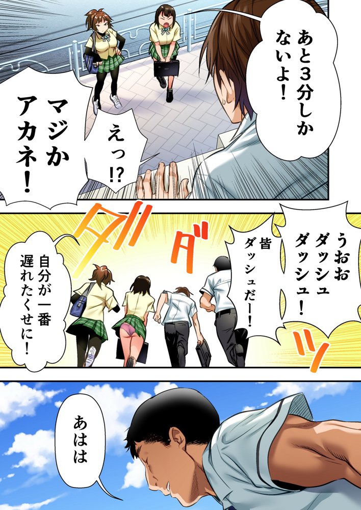 ウド「アカネは何回もレ●プすると気持ちよくなるんだ。」
