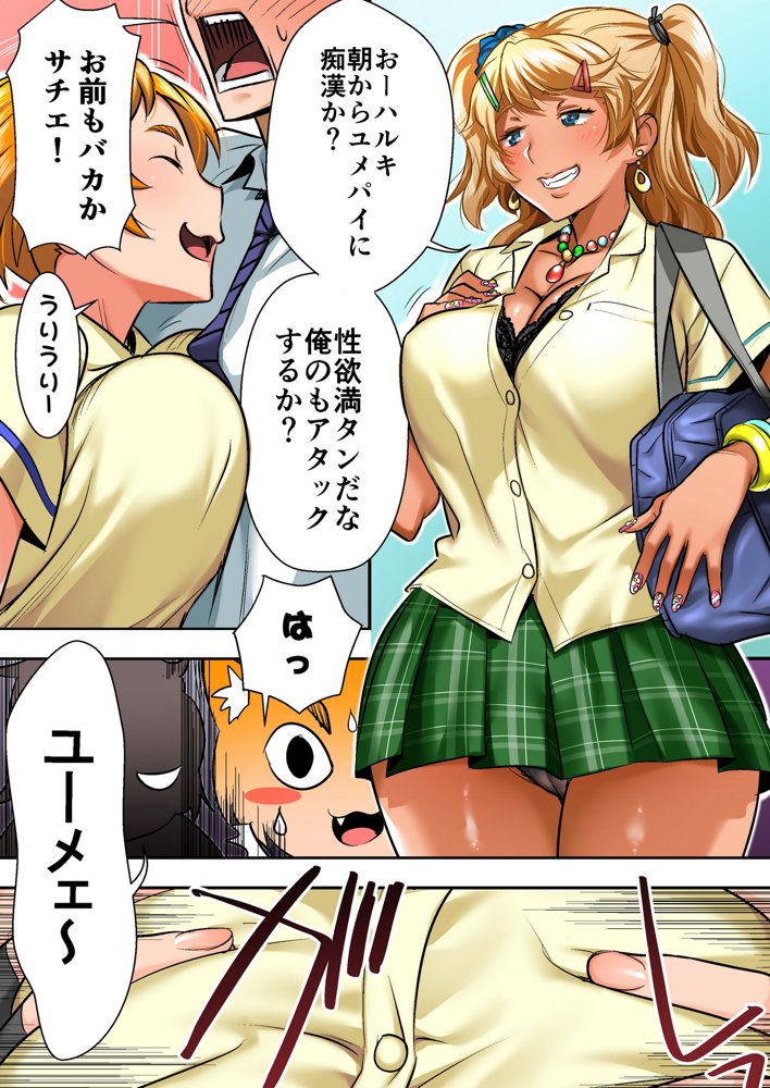 ウド「アカネは何回もレ●プすると気持ちよくなるんだ。」