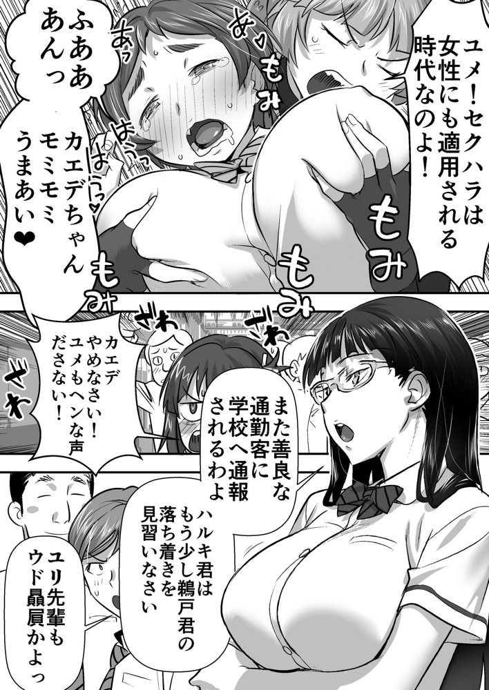 ウド「アカネは何回もレ●プすると気持ちよくなるんだ。」