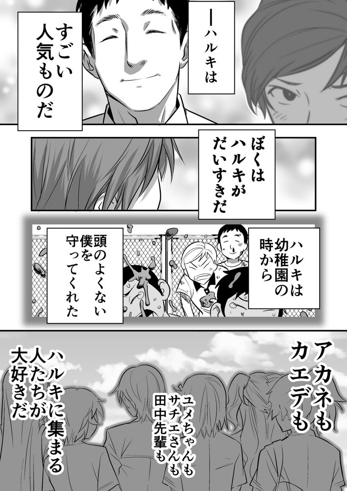 ウド「アカネは何回もレ●プすると気持ちよくなるんだ。」