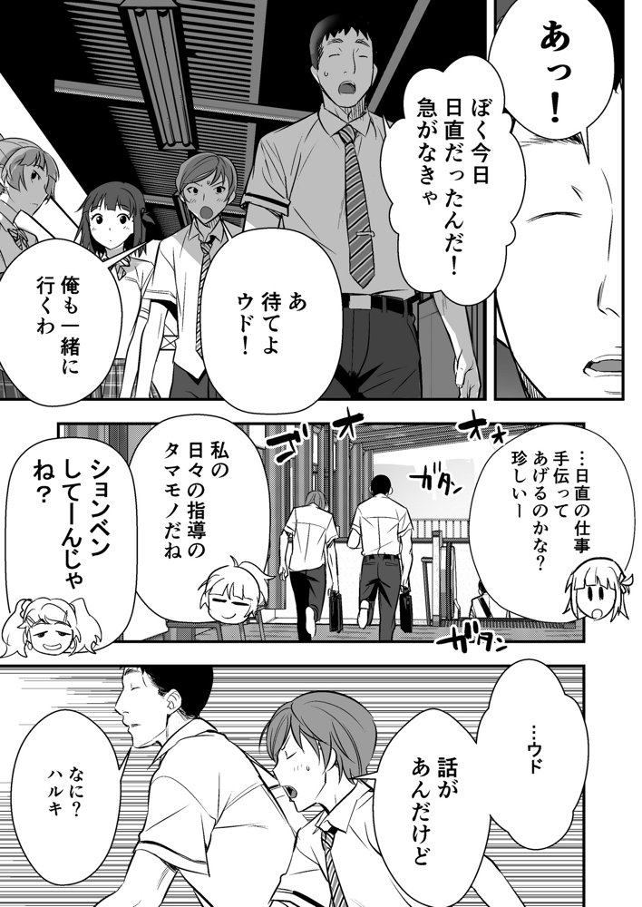 ウド「アカネは何回もレ●プすると気持ちよくなるんだ。」