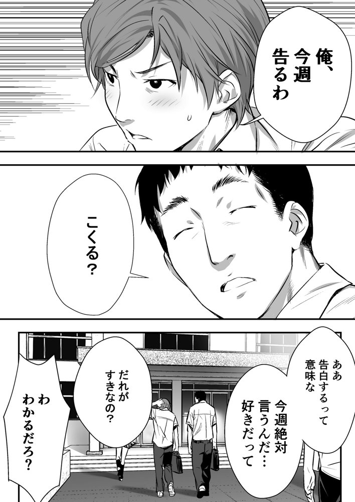 ウド「アカネは何回もレ●プすると気持ちよくなるんだ。」