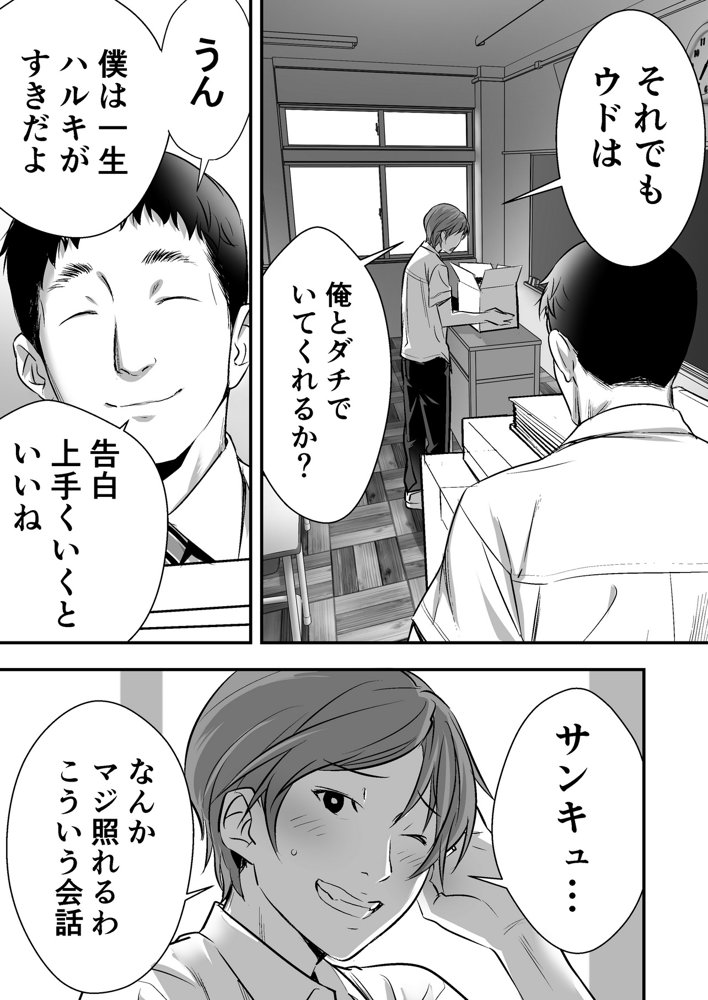 ウド「アカネは何回もレ●プすると気持ちよくなるんだ。」