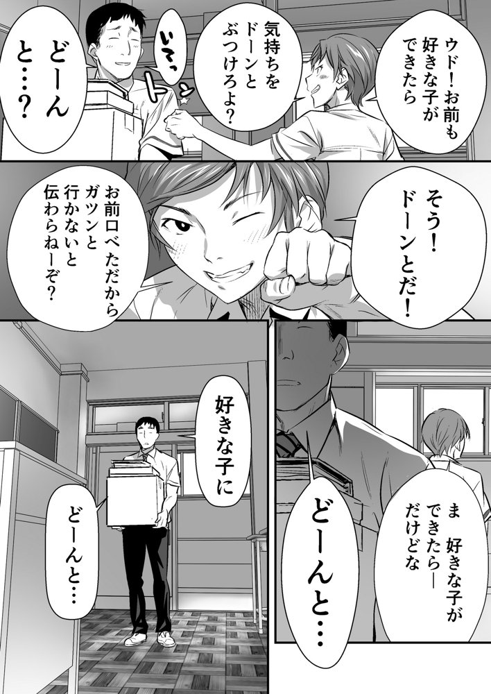 ウド「アカネは何回もレ●プすると気持ちよくなるんだ。」