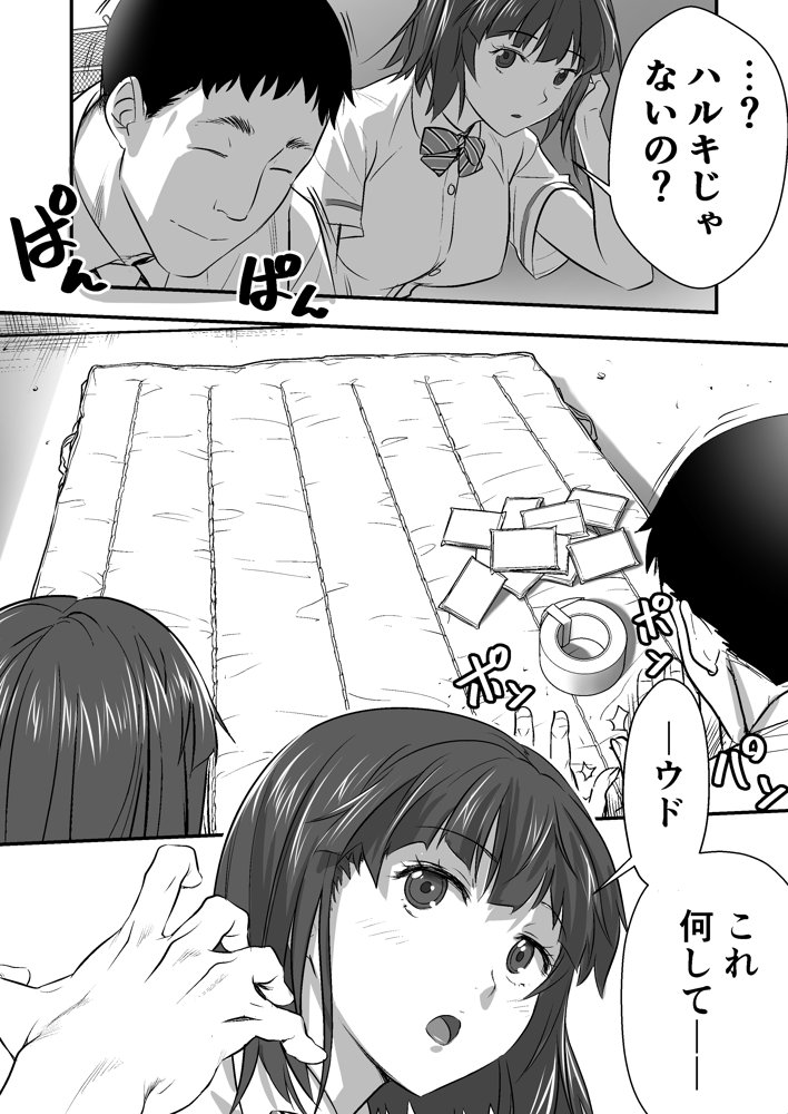ウド「アカネは何回もレ●プすると気持ちよくなるんだ。」