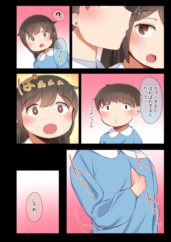 男友達のような俺の幼馴染が、ヤリチンによってメスにさせられる話。