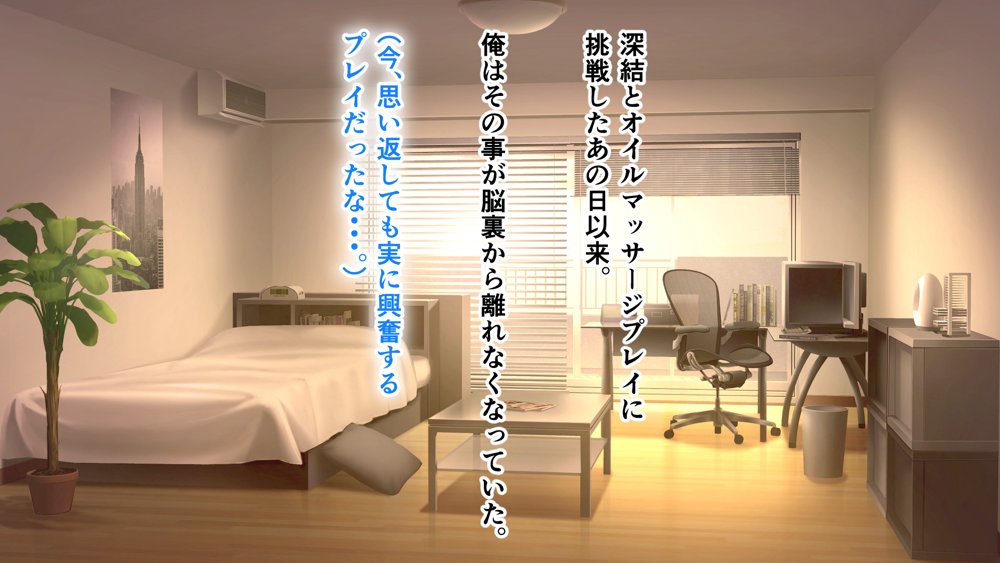 憧れていた同級生とオイルマッサージプレイに明け暮れた休日。＋plus