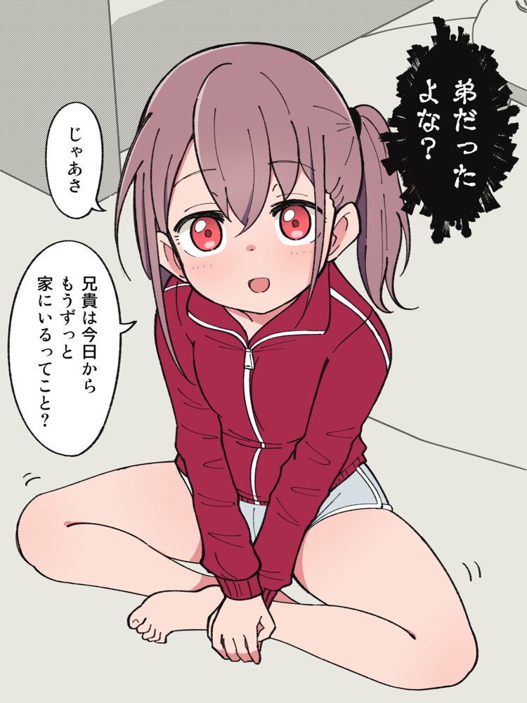 兄貴の彼女になる女の子になっちゃった弟 総集編完全版