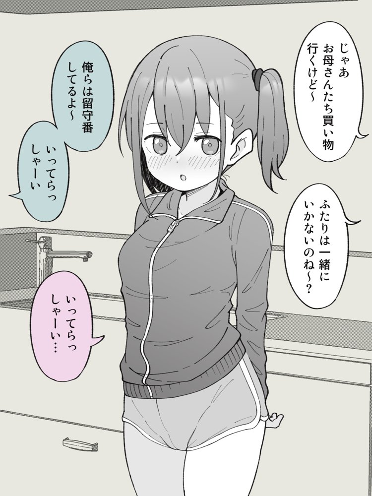 兄貴の彼女になる女の子になっちゃった弟 総集編完全版