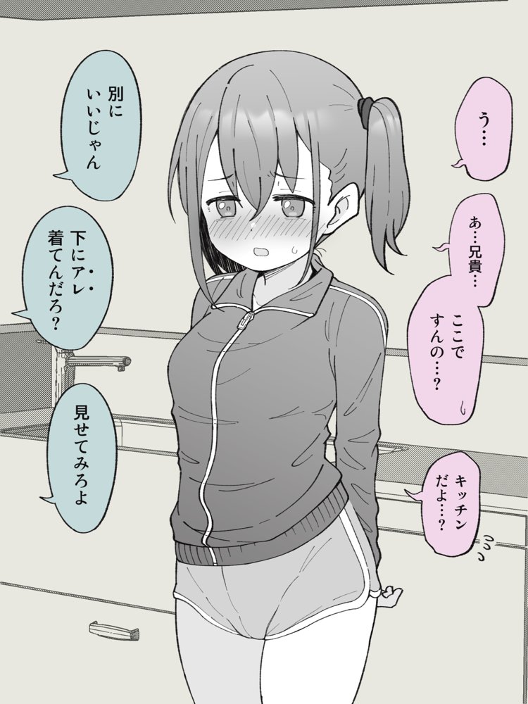 兄貴の彼女になる女の子になっちゃった弟 総集編完全版