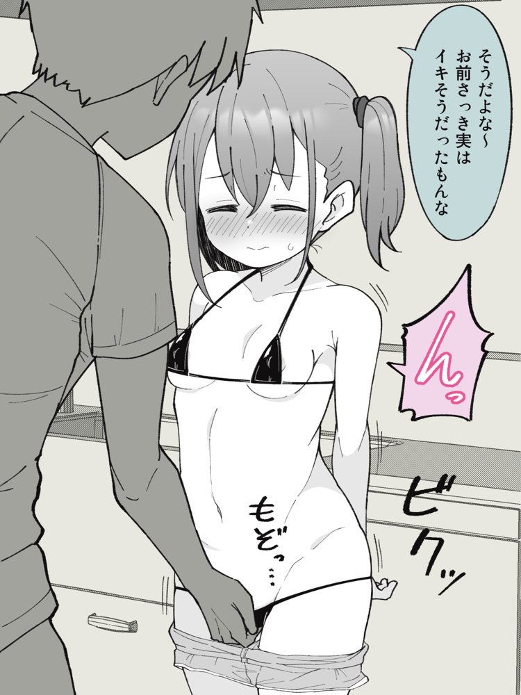 兄貴の彼女になる女の子になっちゃった弟 総集編完全版