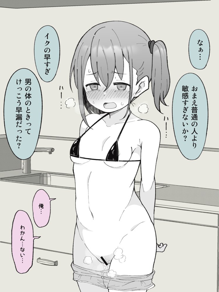 兄貴の彼女になる女の子になっちゃった弟 総集編完全版