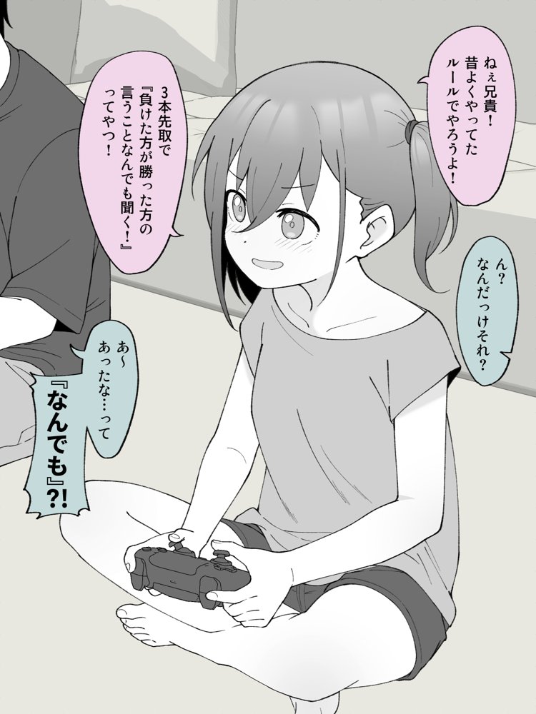 兄貴の彼女になる女の子になっちゃった弟 総集編完全版