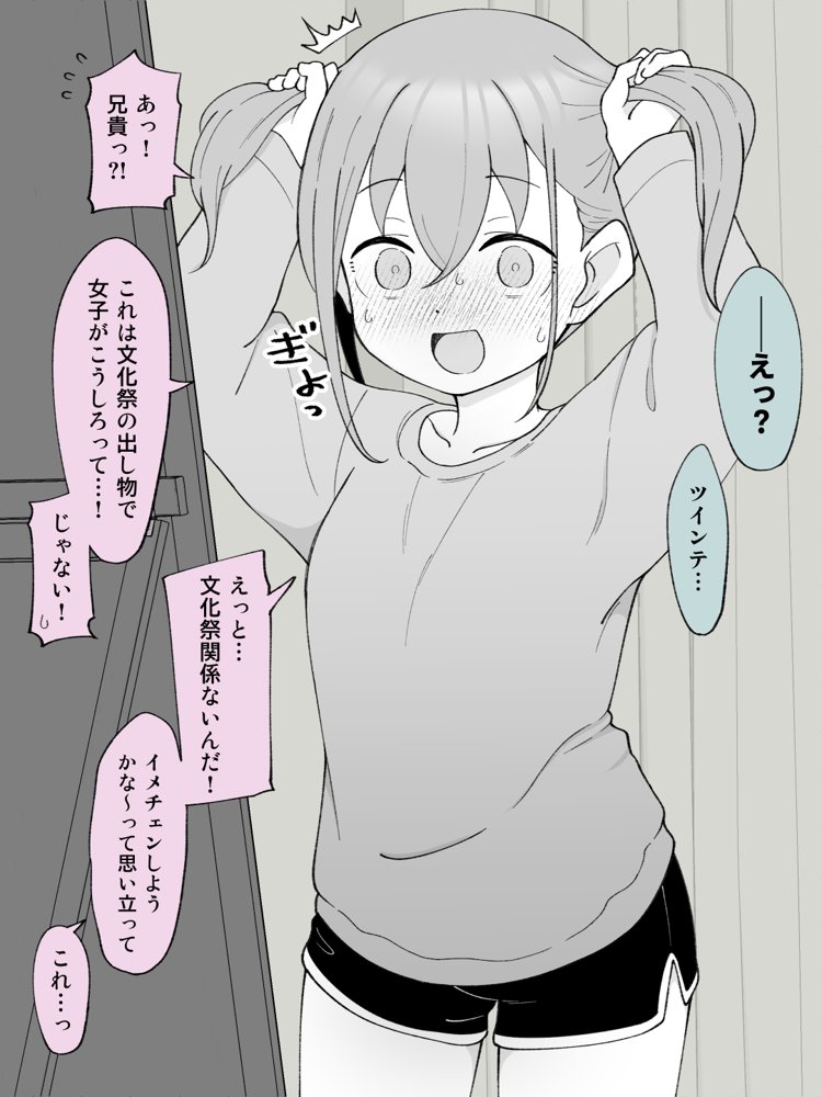 兄貴の彼女になる女の子になっちゃった弟 総集編完全版