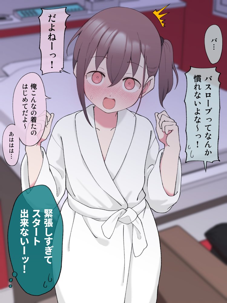 兄貴の彼女になる女の子になっちゃった弟 総集編完全版