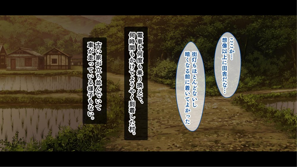 種付家の一族〜過疎村の淫習で俺の子種で孕みたい女たちは喜んで股を開く〜