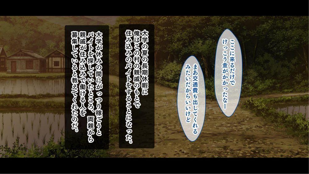 種付家の一族〜過疎村の淫習で俺の子種で孕みたい女たちは喜んで股を開く〜