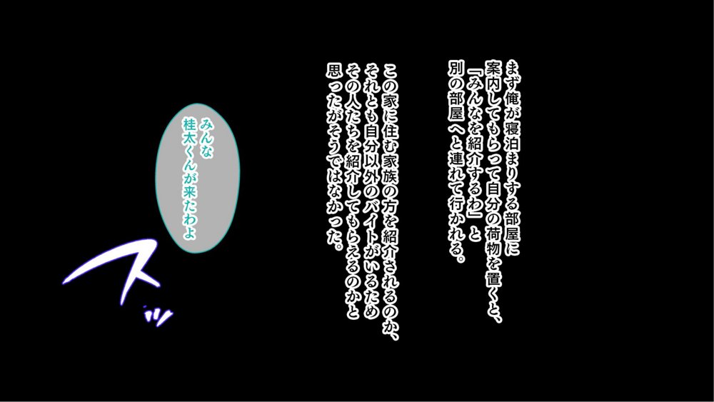 種付家の一族〜過疎村の淫習で俺の子種で孕みたい女たちは喜んで股を開く〜