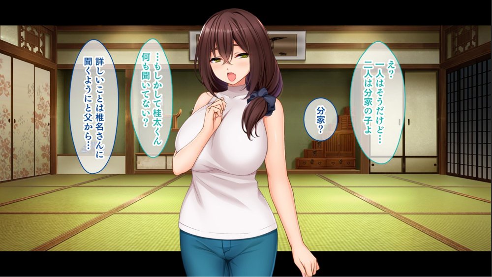 種付家の一族〜過疎村の淫習で俺の子種で孕みたい女たちは喜んで股を開く〜
