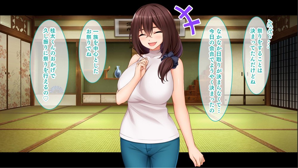 種付家の一族〜孕みたがりなふんどし女たちと村人の前で公開子作り淫祭〜