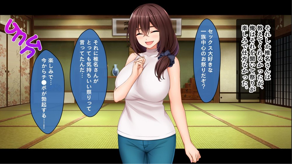 種付家の一族〜孕みたがりなふんどし女たちと村人の前で公開子作り淫祭〜