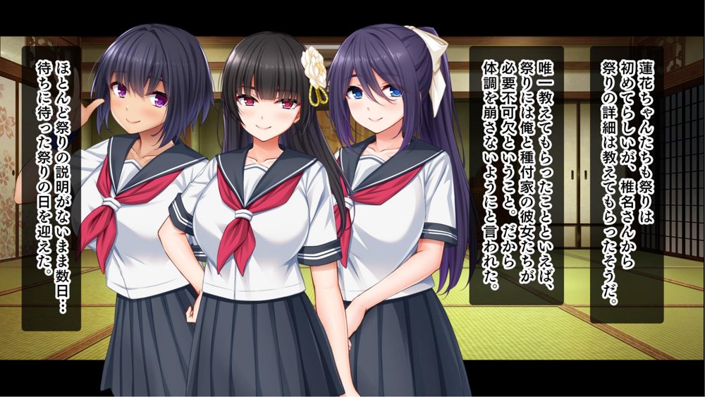 種付家の一族〜孕みたがりなふんどし女たちと村人の前で公開子作り淫祭〜