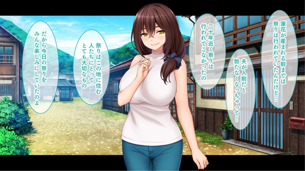 種付家の一族〜孕みたがりなふんどし女たちと村人の前で公開子作り淫祭〜