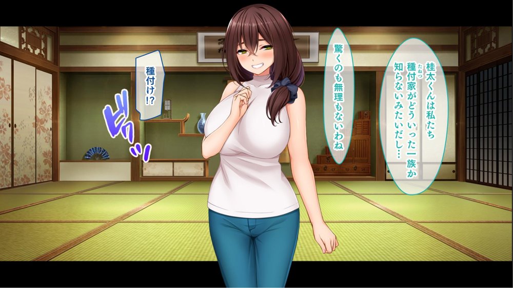 種付家の一族〜過疎村の淫習で俺の子種で孕みたい女たちは喜んで股を開く〜