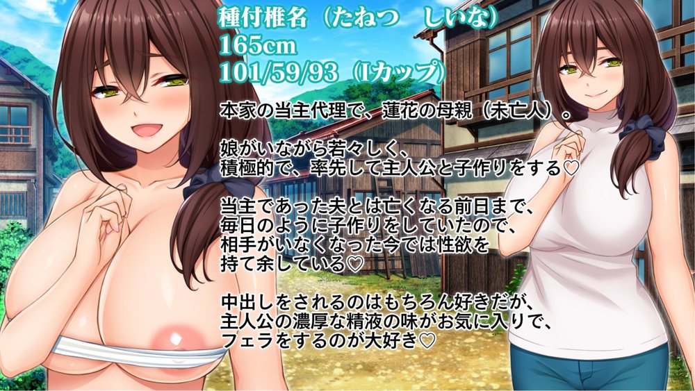 種付家の一族〜孕みたがりなふんどし女たちと村人の前で公開子作り淫祭〜